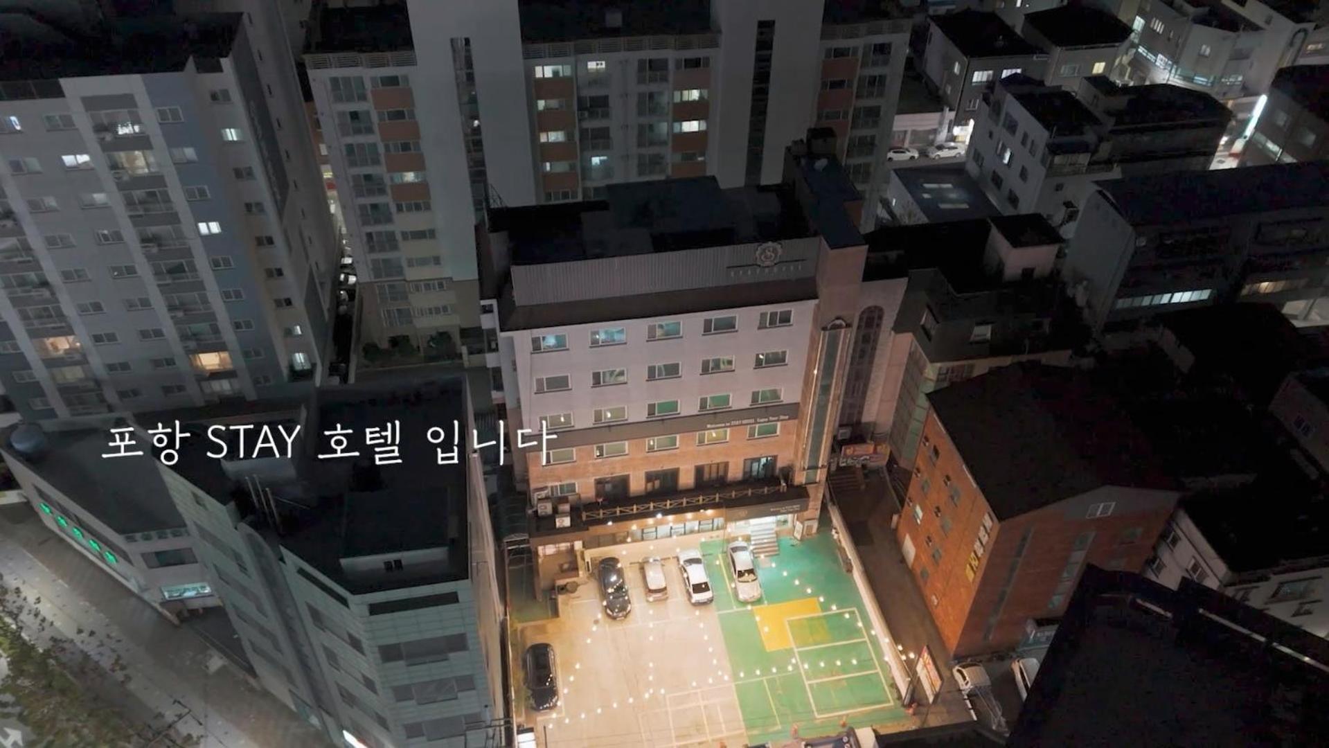 Stay Pohang Hotel Εξωτερικό φωτογραφία